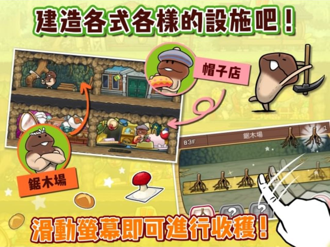 菇菇巢穴2.89.0 2026 官方版图1