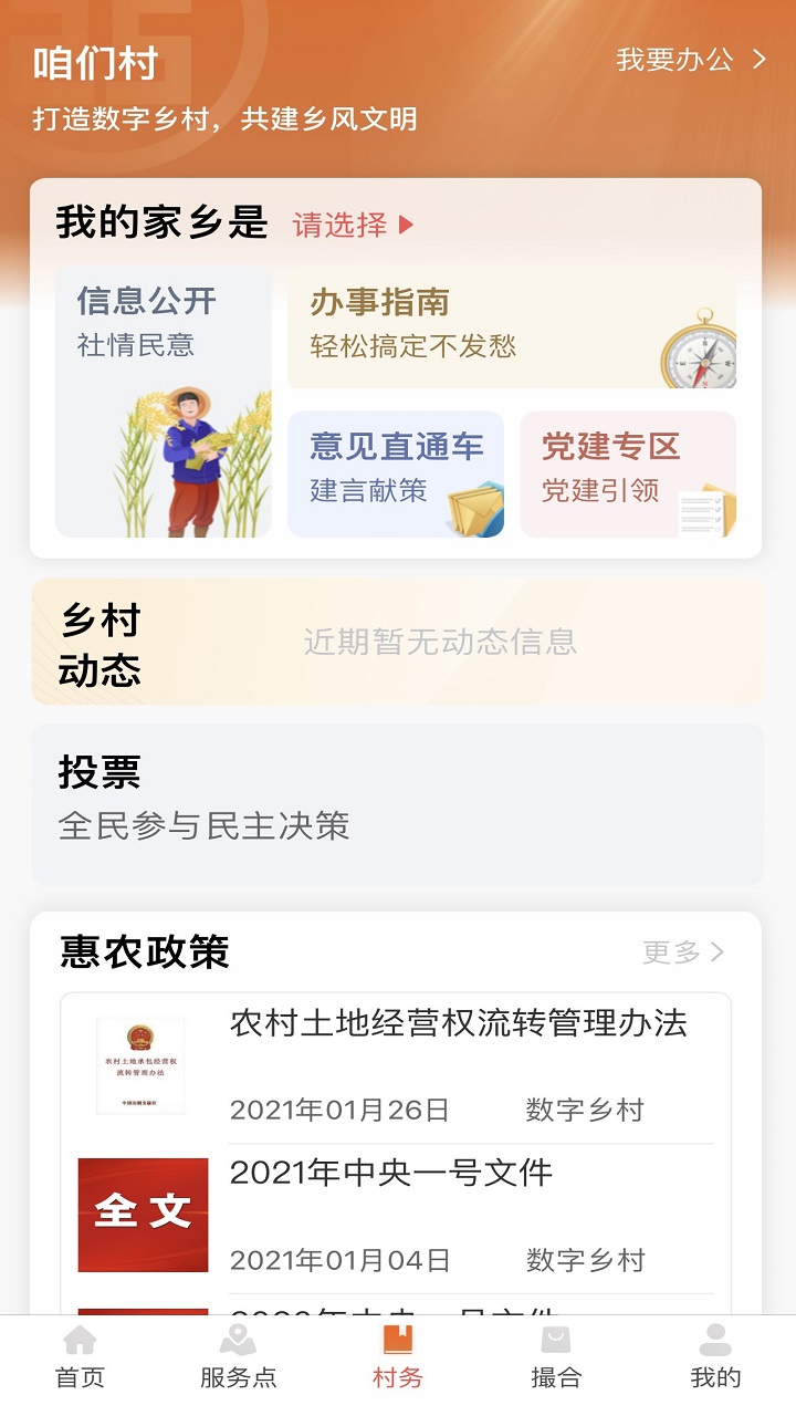 工银兴农通图2