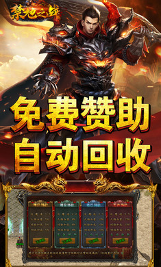禁地之战图3