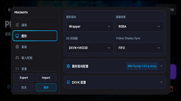 WinNative模拟器 WinNative模拟器