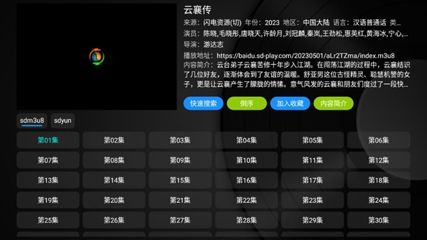 月光影视仓电视版图3