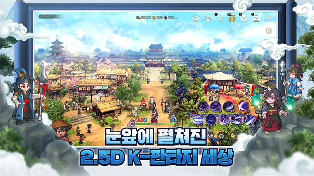 도깨비의세계安装器