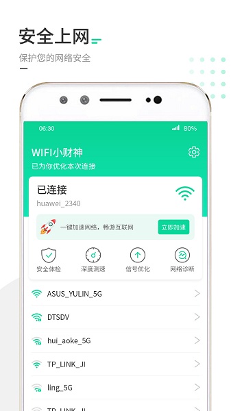 WiFi聚宝盆 WiFi聚宝盆