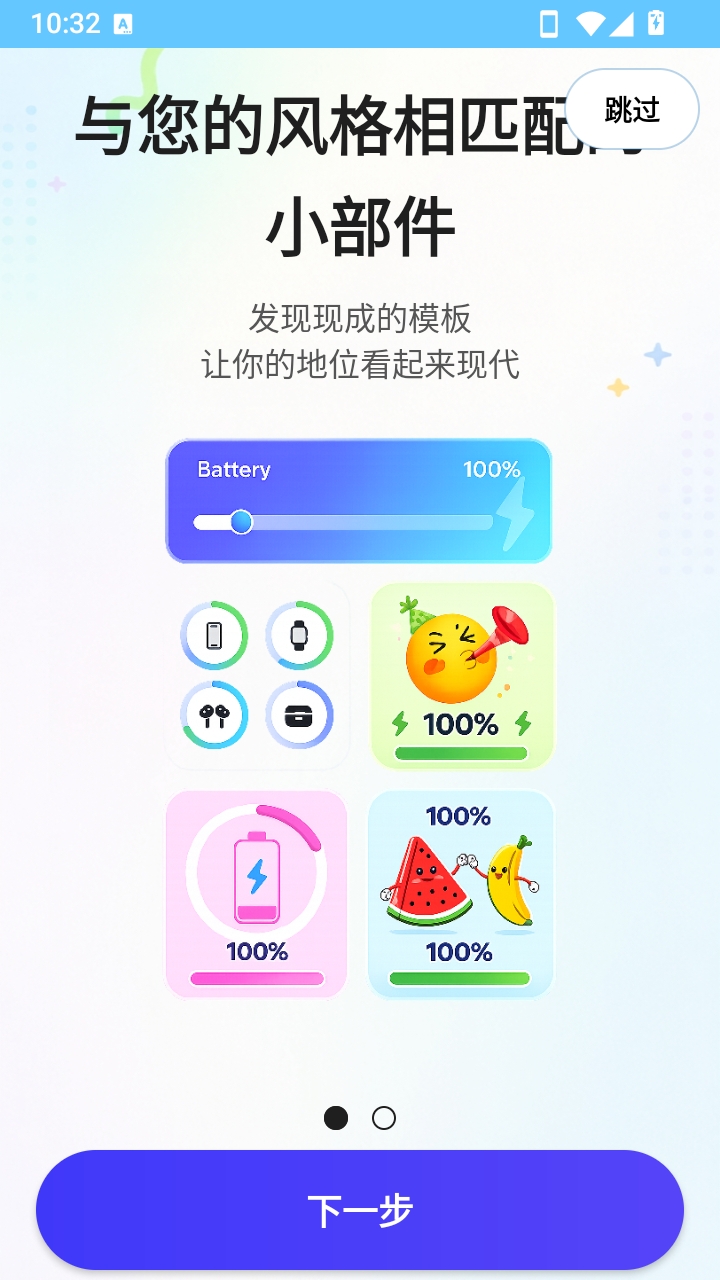 表情符号电池状态栏图4