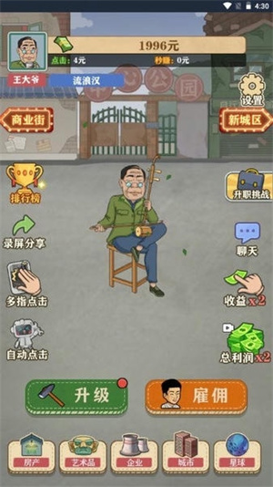 暴富一刻图2