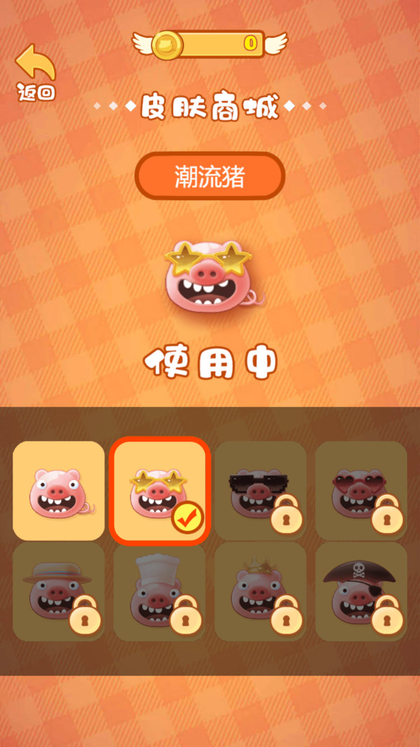 贪吃猪来了图4