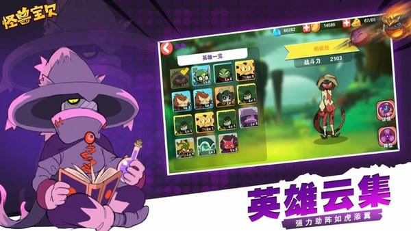 怪兽宝贝图3