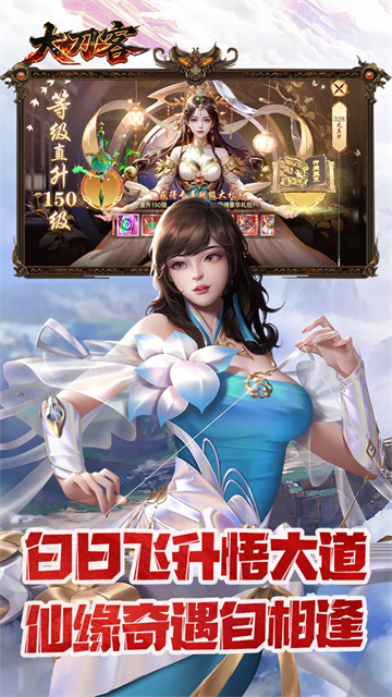 大刀客图5