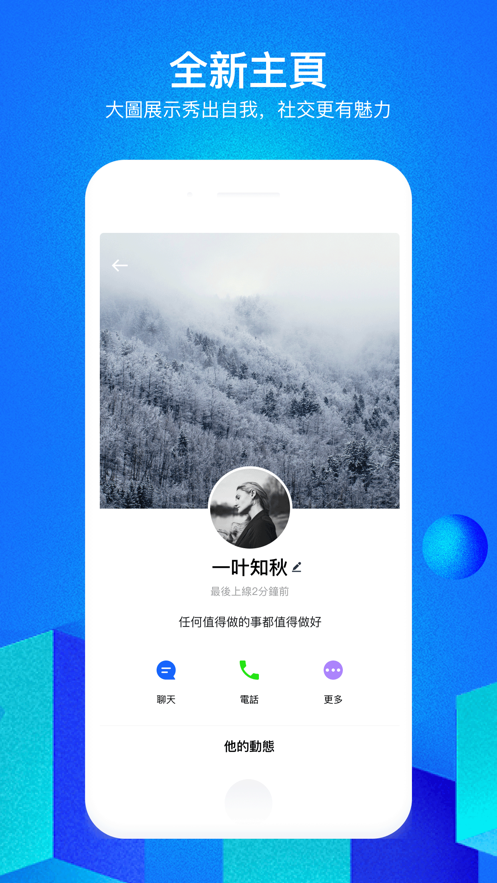 cc聊天软件下载安装图4