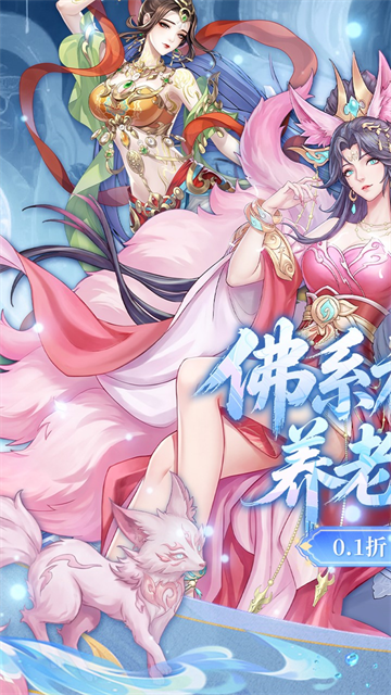 傲视神魔传图5