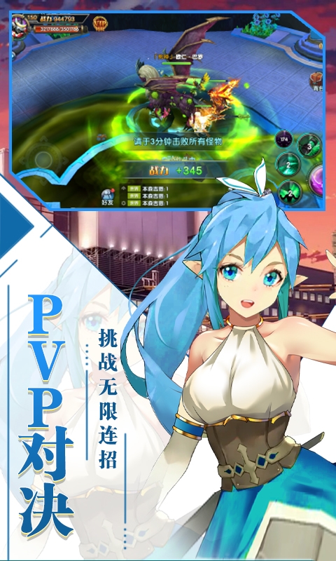 幻域战魂图3