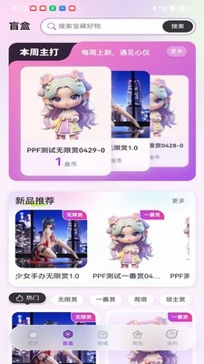 趣拆拆图4