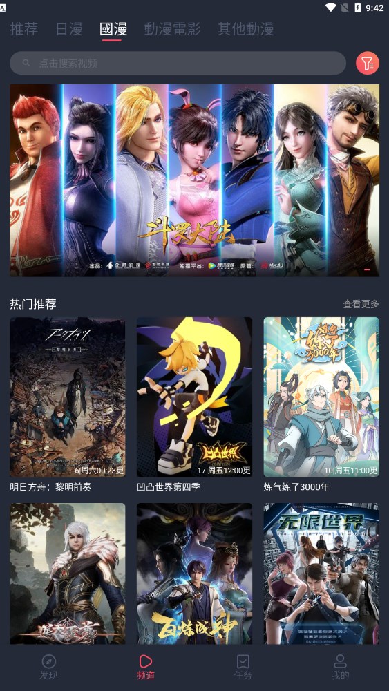 囧次元漫画Pro图3
