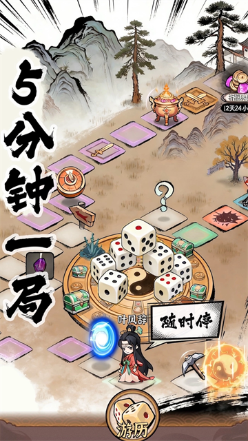 步步仙机图3
