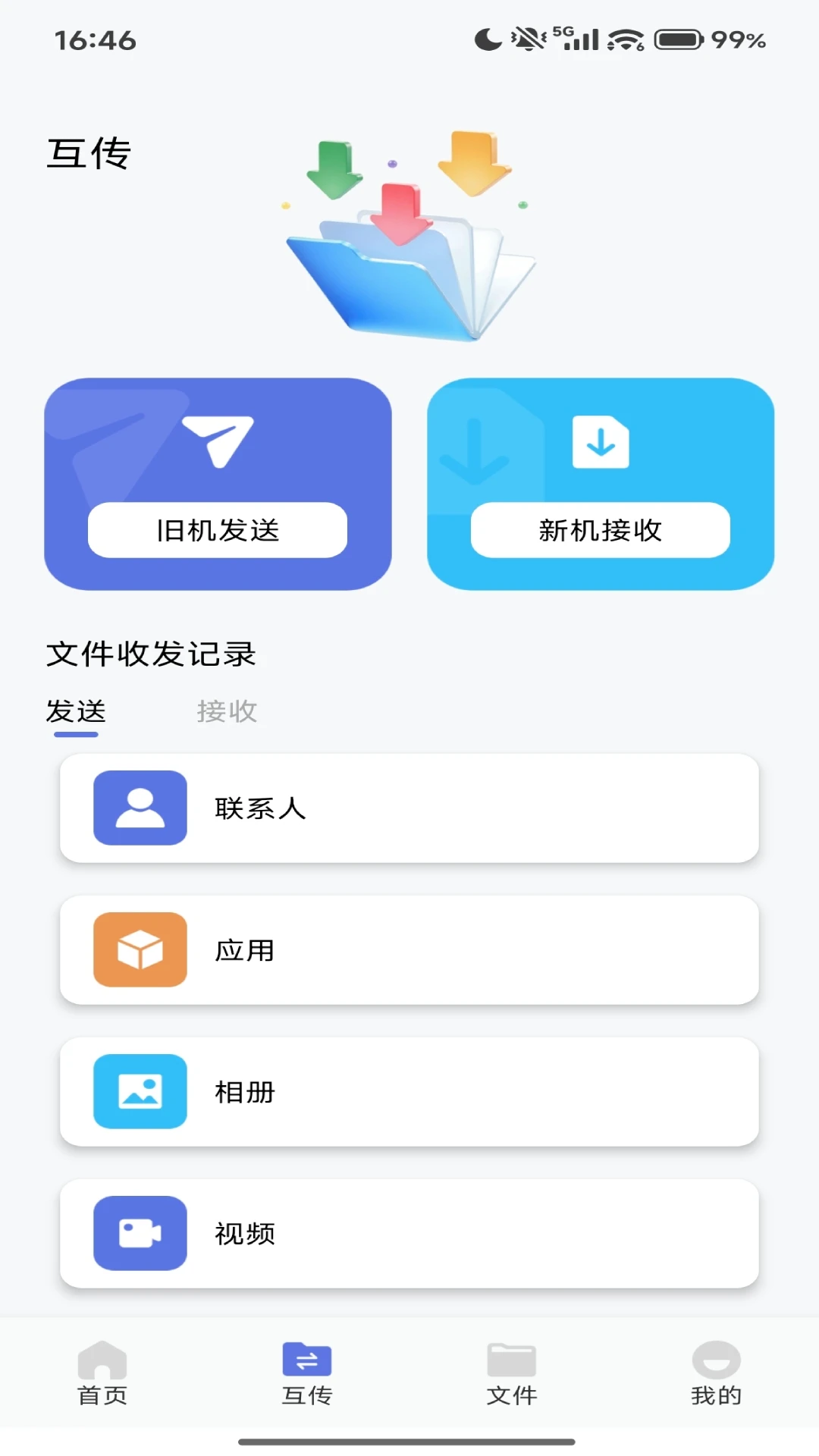 飞语图2