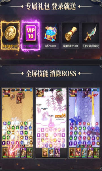 消消乐图1