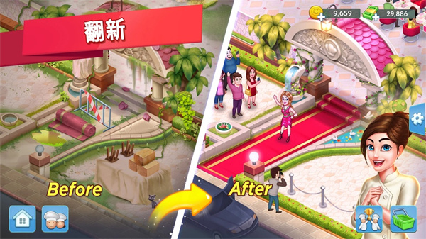 明星厨师2游戏图5