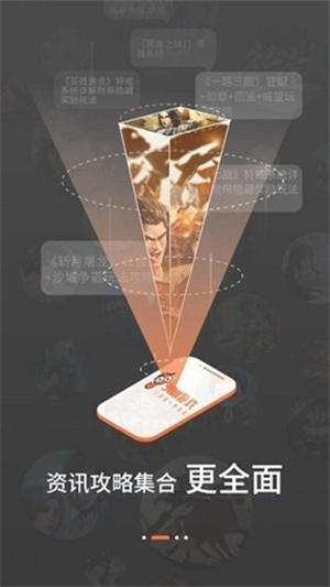 3011游戏图3