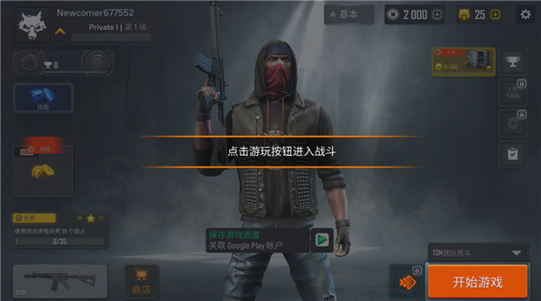 战术行动：月夜图1