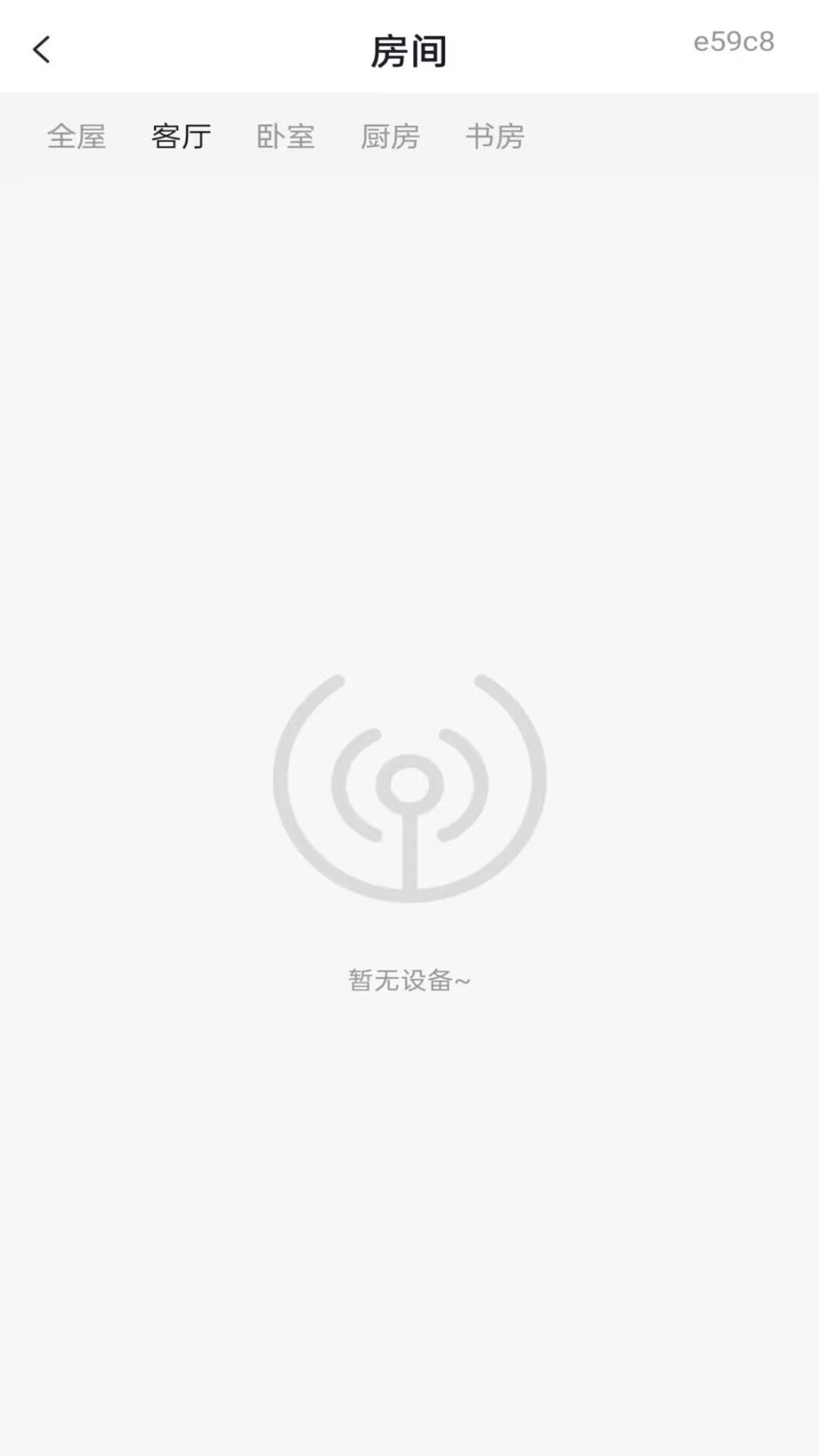 空调遥控器万能版图1