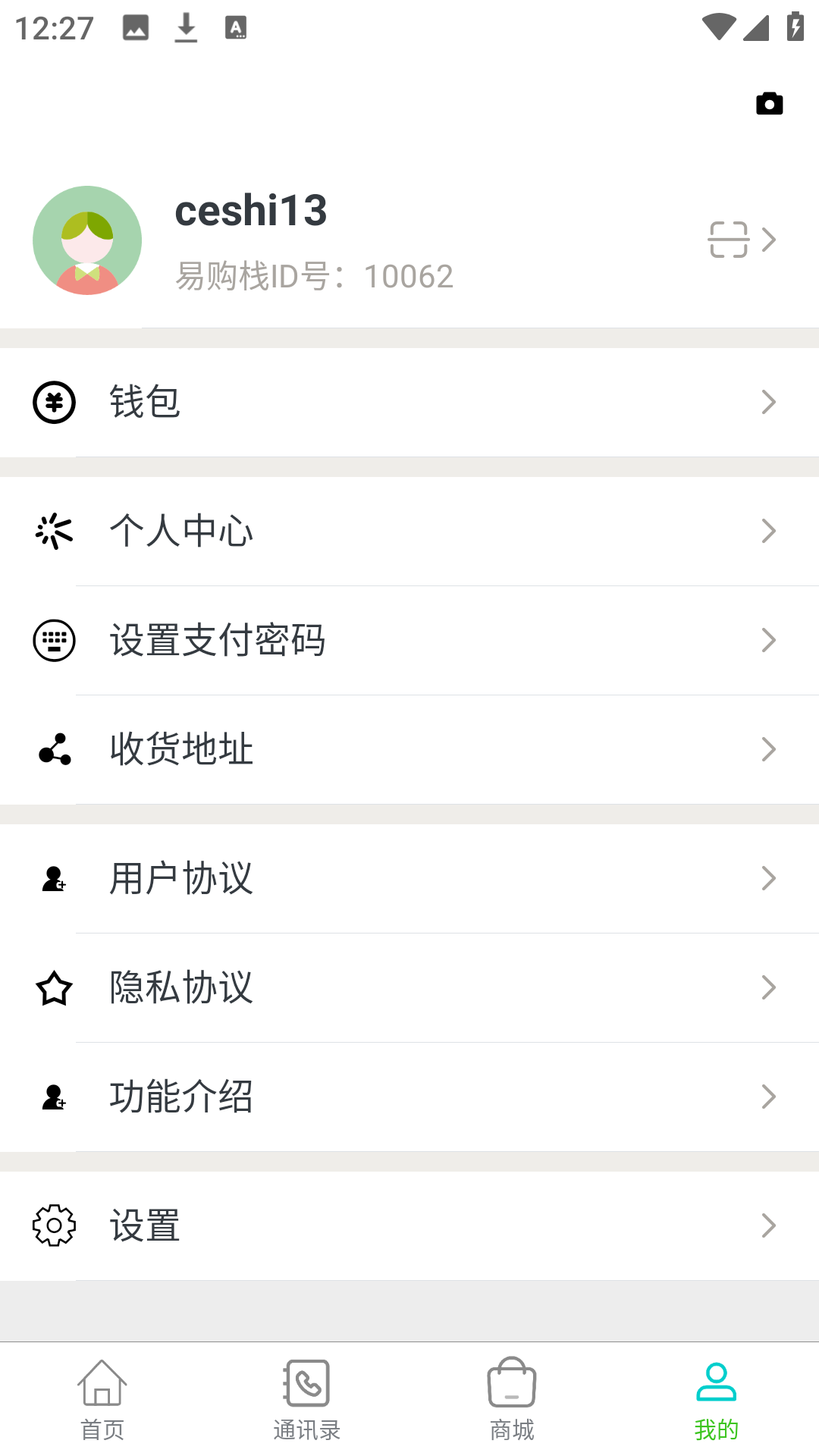 易购栈图1