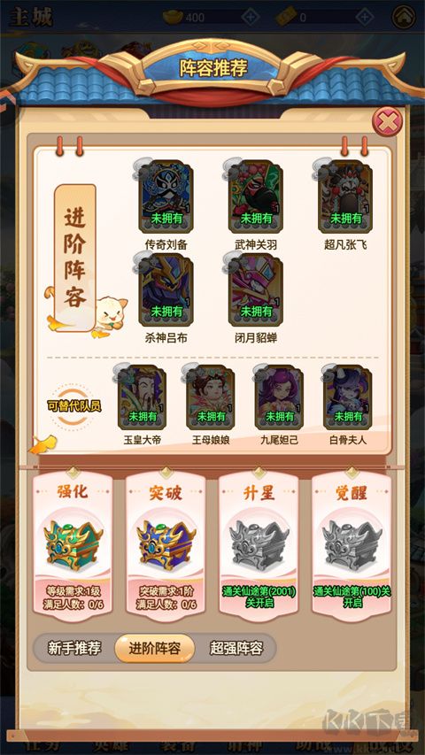 小小武神图2