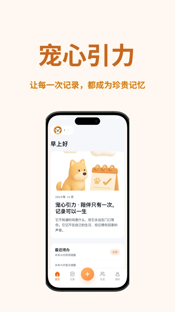 宠心引力图1