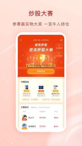 爱股票图4