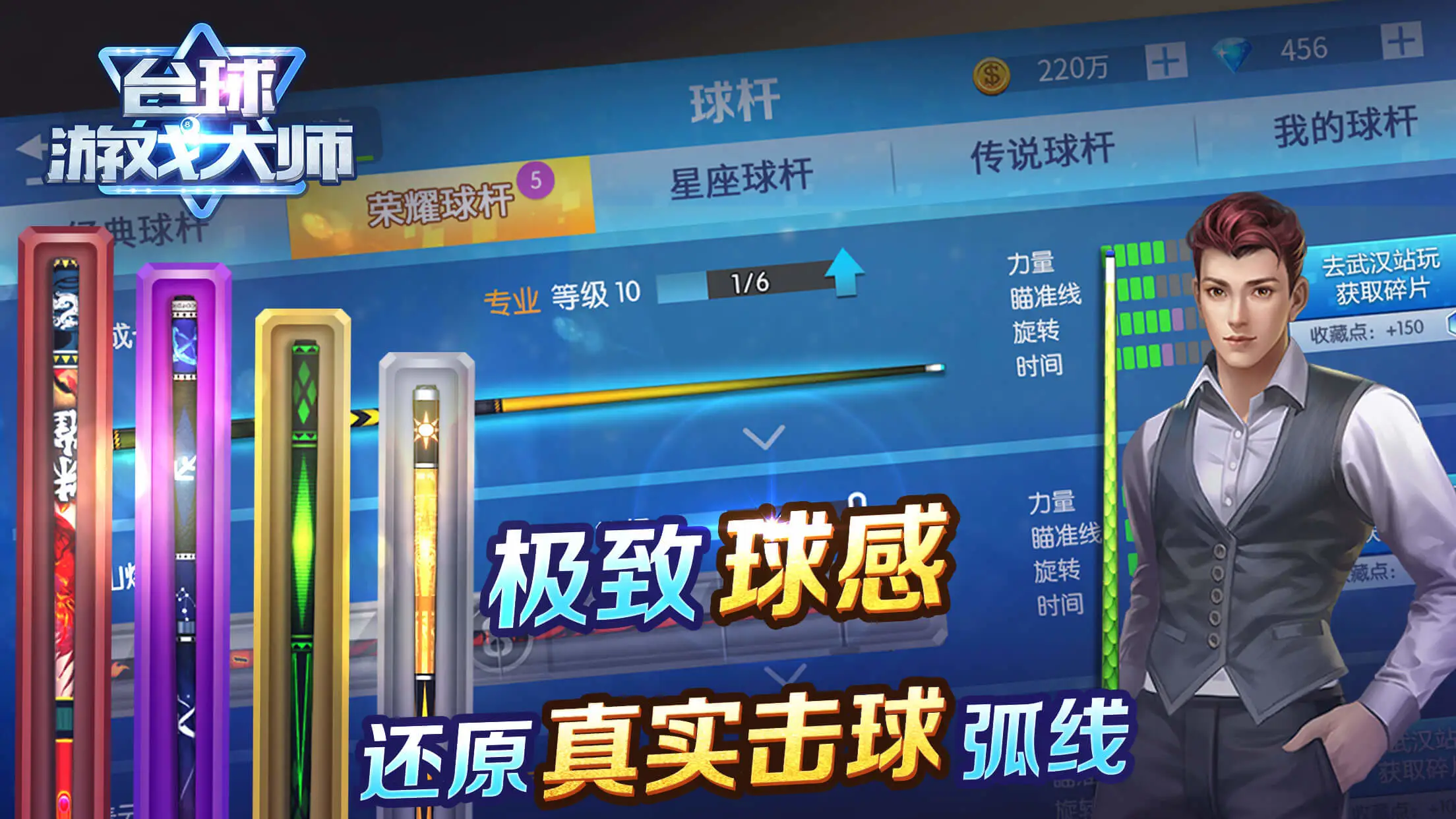 台球游戏大师图7