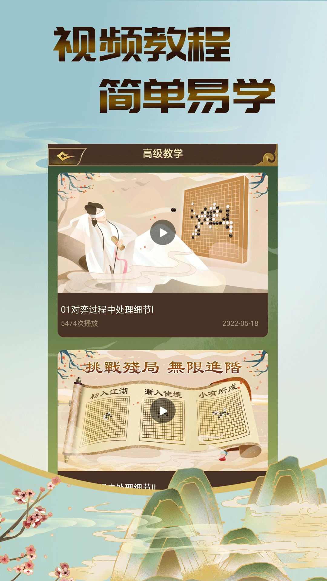五子棋双人图1