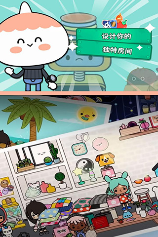 托卡世界免费版完整版图2