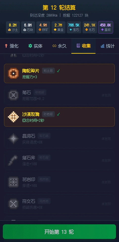 挖穿地球图2