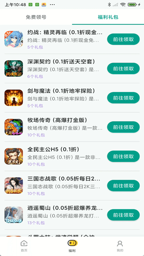 嗨游社图3