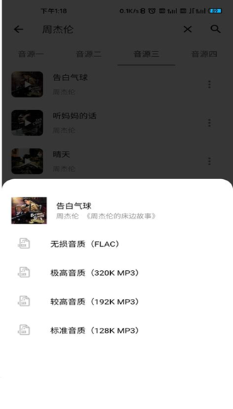 五音助手2024最新版 安卓版v2.10.12图2
