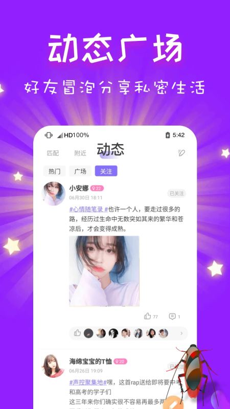 cp速配(聊天交友软件) v3.3.0 安卓版图3