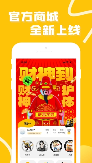 52TOYS官方商城图5