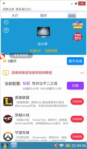 装酷神器最新版图1