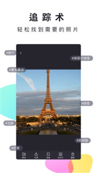 加密相册图5
