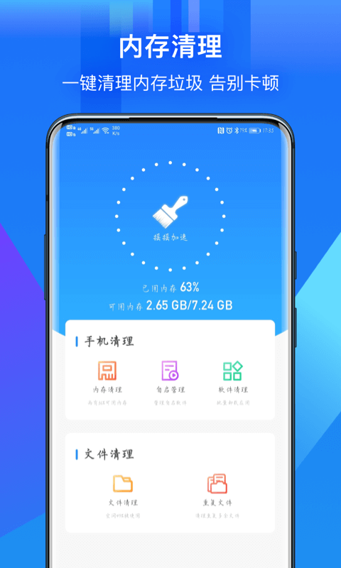摇摇赚钱图1