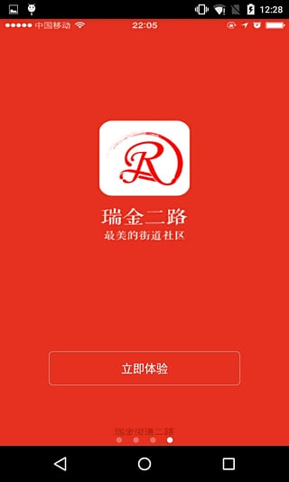 黄浦瑞金图4