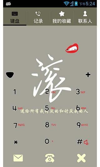 滚开主题桌面图3
