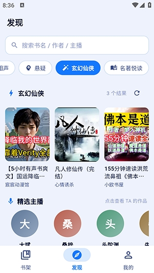 阿B听书 阿B听书