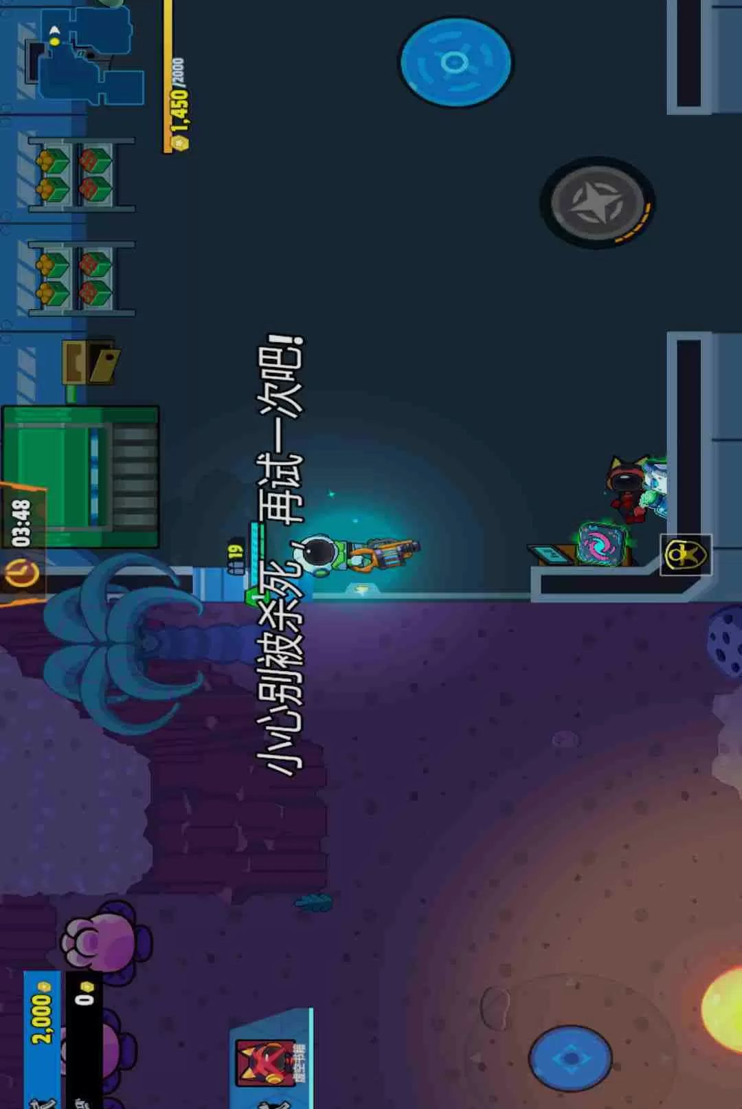 太空战舰大作战图2