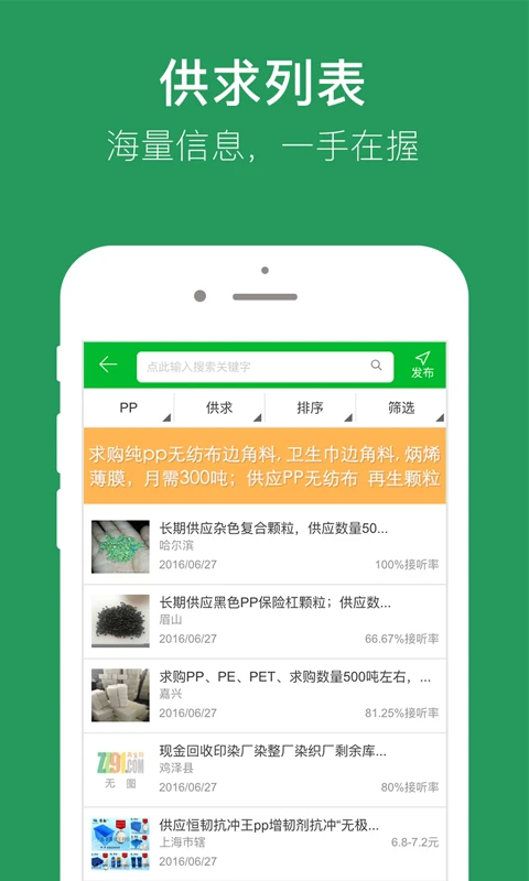 91再生图4