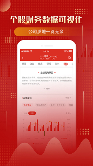 万得股票图1
