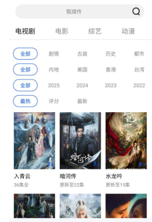 永恒视频追剧软件图13