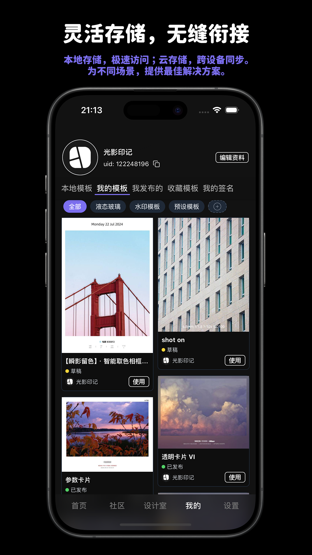 光影印记图3