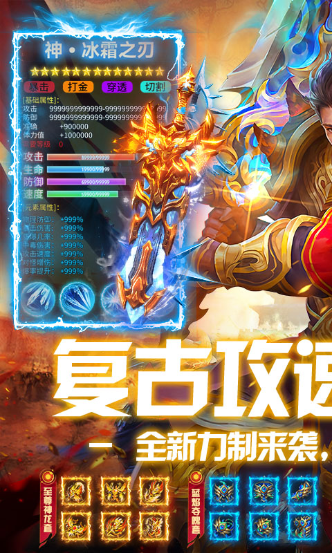 剑指王城图1