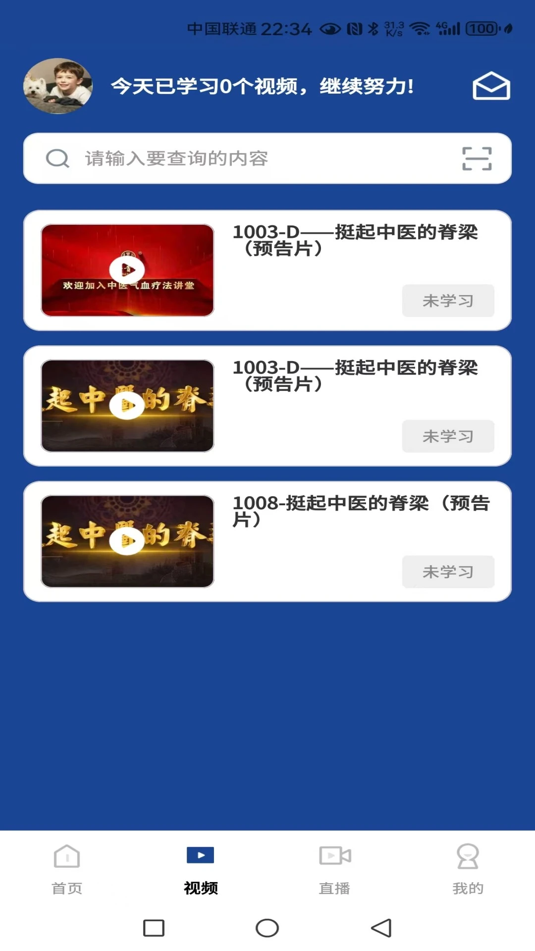 慈航中医图3