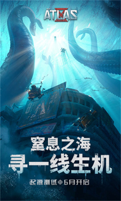 代号:ATLAS图1